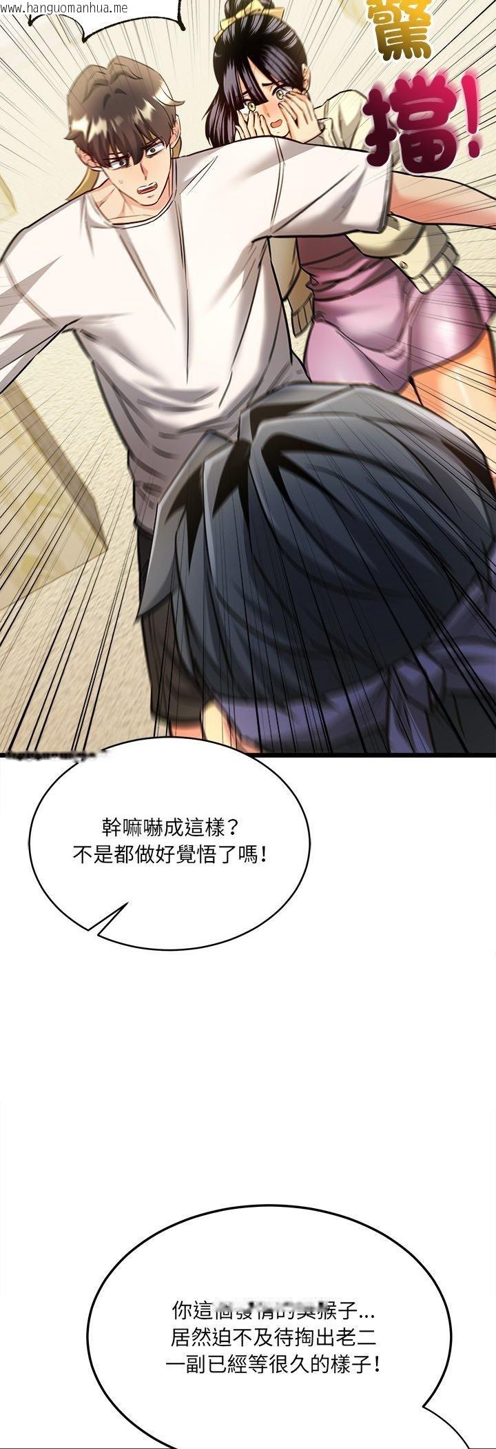 韩国漫画财富爱情二选一韩漫_财富爱情二选一-第1话在线免费阅读-韩国漫画-第43张图片