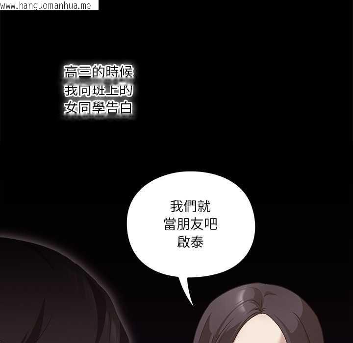 韩国漫画扑通扑通终极密码韩漫_扑通扑通终极密码-第15话在线免费阅读-韩国漫画-第25张图片