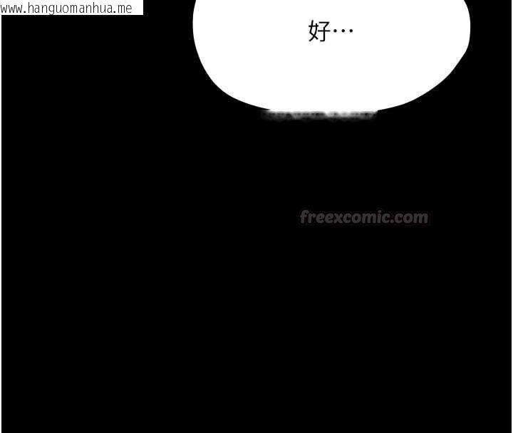 韩国漫画幼惑韩漫_幼惑-第27话-小妈，妳永远别想逃在线免费阅读-韩国漫画-第75张图片