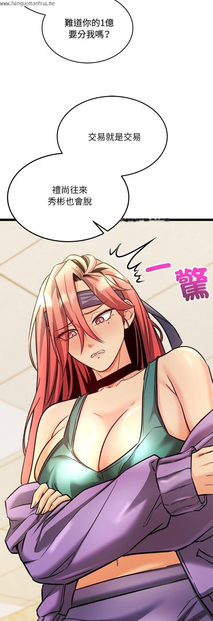 韩国漫画财富爱情二选一韩漫_财富爱情二选一-第2话在线免费阅读-韩国漫画-第28张图片