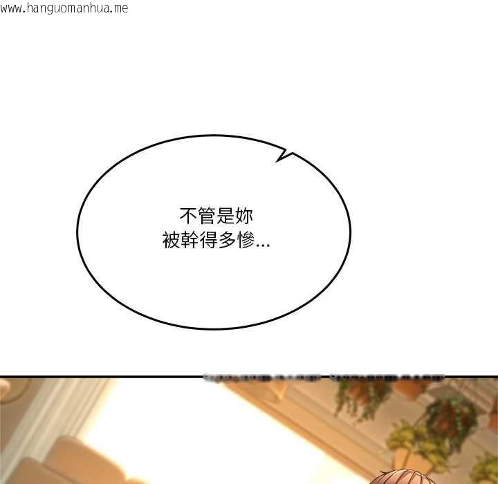 韩国漫画男人止步韩漫_男人止步-第54话在线免费阅读-韩国漫画-第20张图片