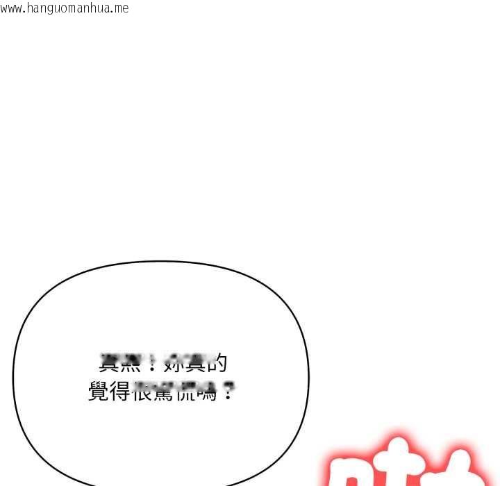 韩国漫画刺激的速食店大夜班韩漫_刺激的速食店大夜班-第11话在线免费阅读-韩国漫画-第173张图片