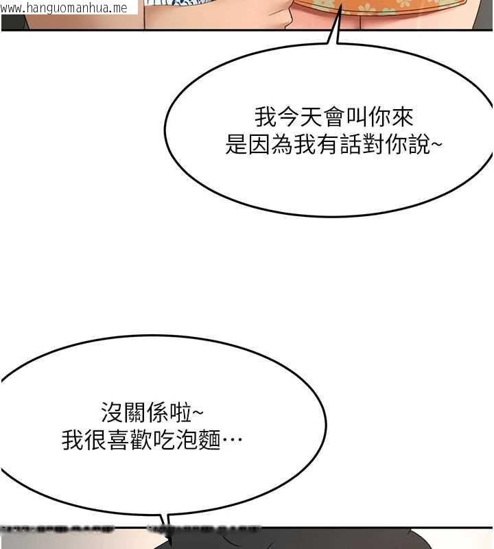 韩国漫画顶加套房的春天韩漫_顶加套房的春天-第66话-有钱人的社交聚会在线免费阅读-韩国漫画-第47张图片