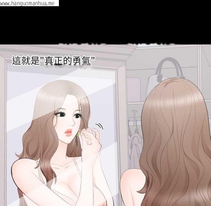 韩国漫画豪门千金的男人韩漫_豪门千金的男人-第15话在线免费阅读-韩国漫画-第22张图片