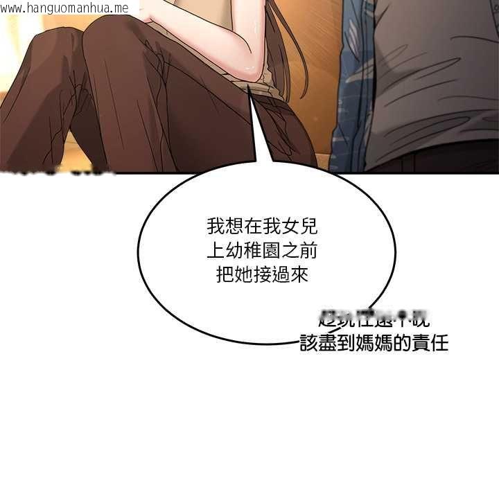 韩国漫画男人止步韩漫_男人止步-第54话在线免费阅读-韩国漫画-第121张图片