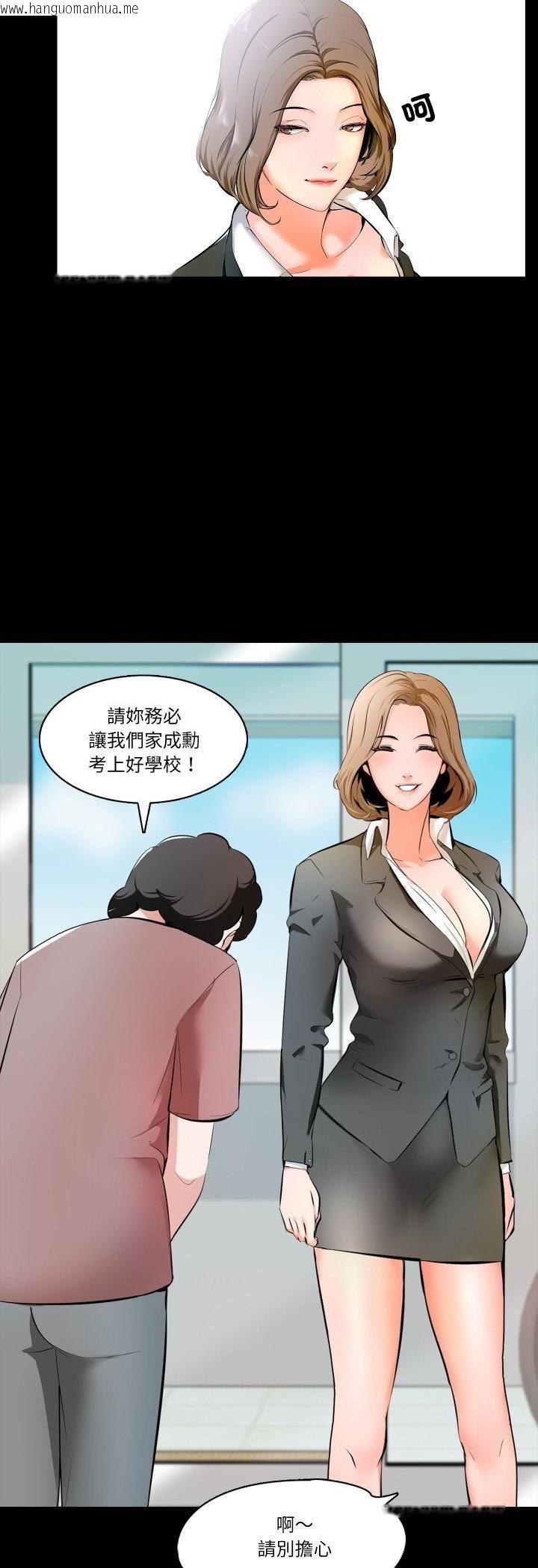 韩国漫画梦幻家教韩漫_梦幻家教-第1话在线免费阅读-韩国漫画-第7张图片