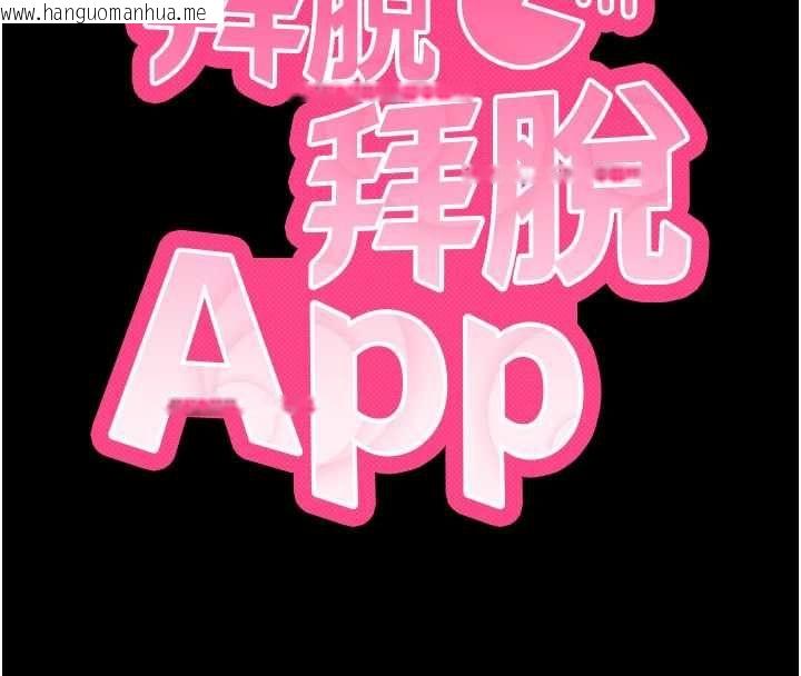 韩国漫画拜脱拜脱App韩漫_拜脱拜脱App-第63话-丰盛的母女丼在线免费阅读-韩国漫画-第8张图片