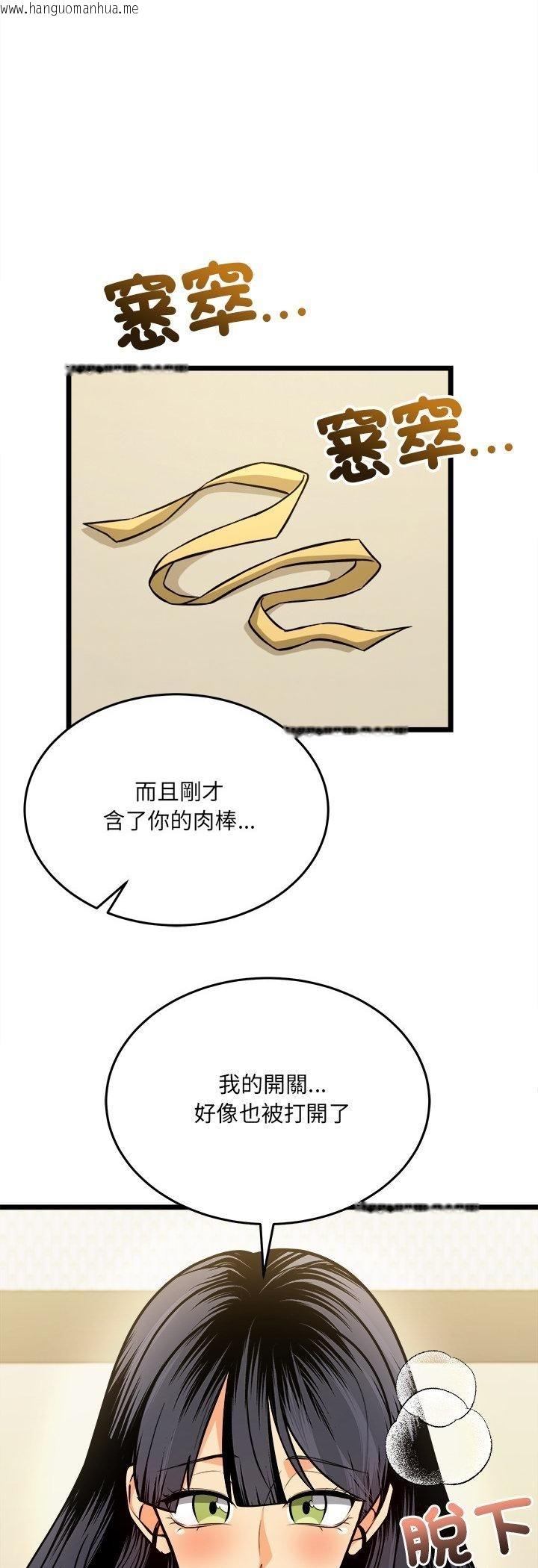 韩国漫画财富爱情二选一韩漫_财富爱情二选一-第4话在线免费阅读-韩国漫画-第26张图片