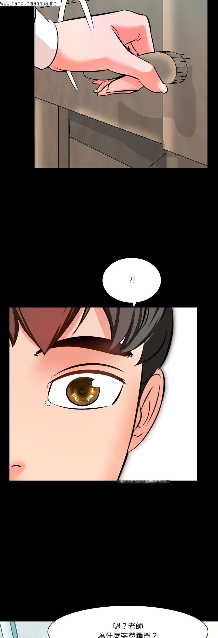 韩国漫画梦幻家教韩漫_梦幻家教-第2话在线免费阅读-韩国漫画-第35张图片
