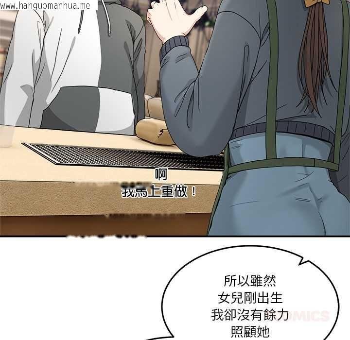 韩国漫画男人止步韩漫_男人止步-第54话在线免费阅读-韩国漫画-第102张图片