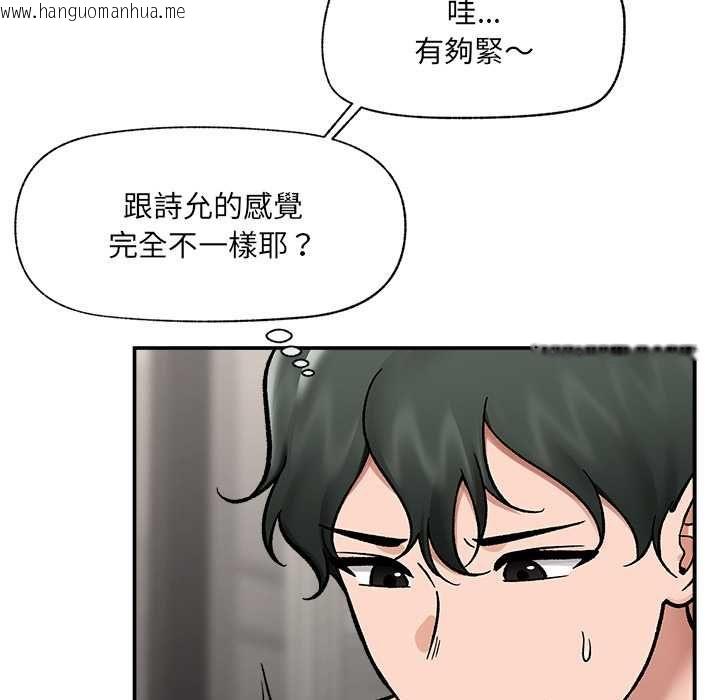 韩国漫画催眠手机韩漫_催眠手机-第68话在线免费阅读-韩国漫画-第145张图片