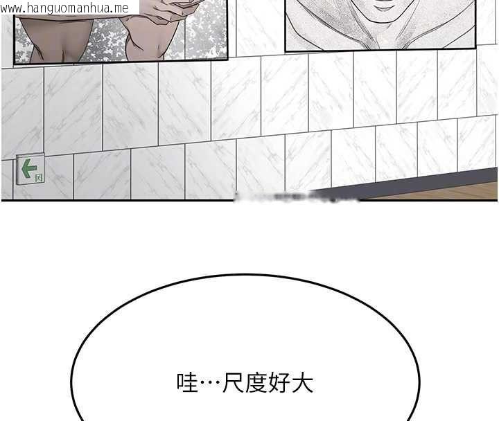 韩国漫画顶加套房的春天韩漫_顶加套房的春天-第66话-有钱人的社交聚会在线免费阅读-韩国漫画-第117张图片