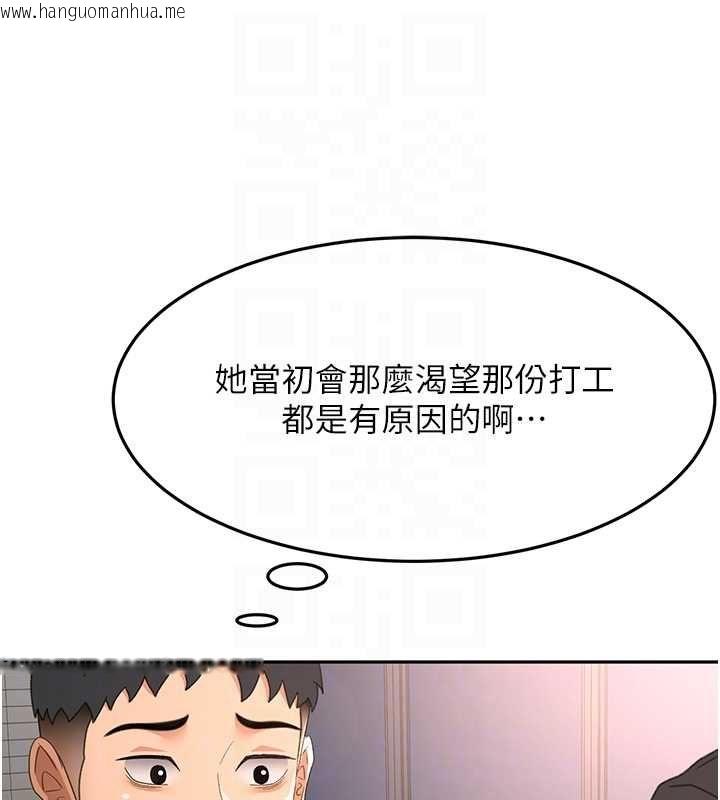 韩国漫画顶加套房的春天韩漫_顶加套房的春天-第66话-有钱人的社交聚会在线免费阅读-韩国漫画-第82张图片