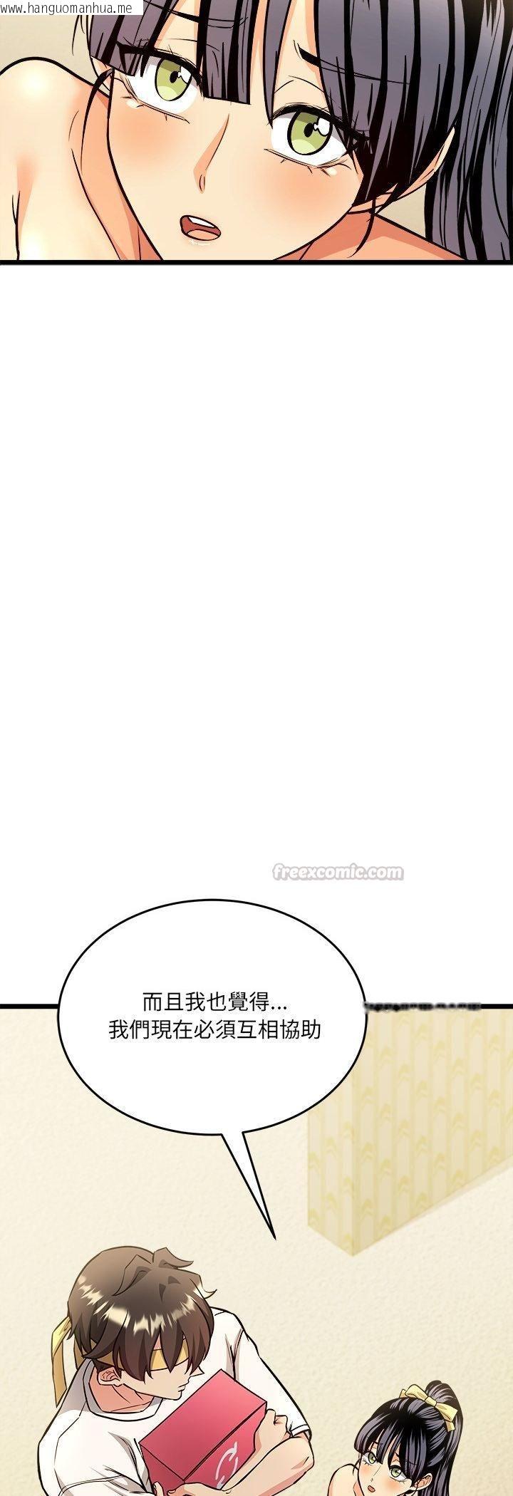 韩国漫画财富爱情二选一韩漫_财富爱情二选一-第3话在线免费阅读-韩国漫画-第30张图片