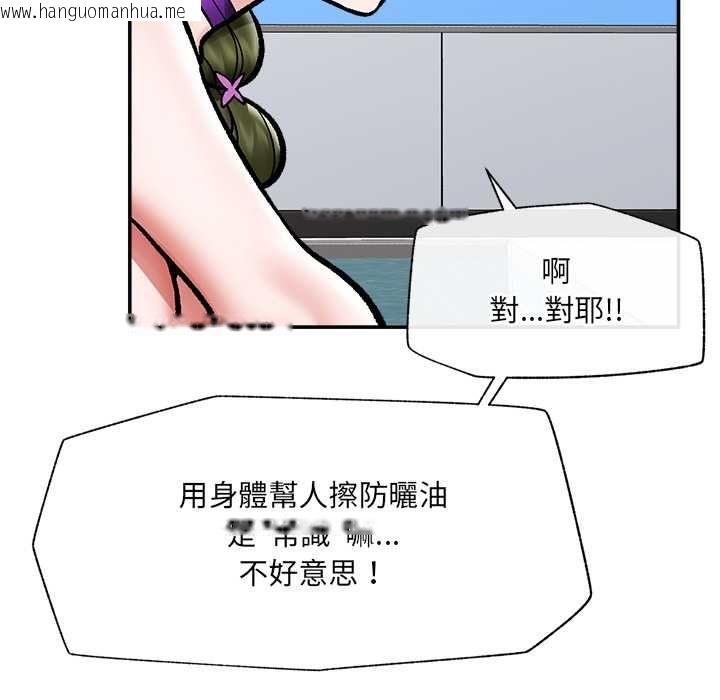 韩国漫画催眠手机韩漫_催眠手机-第68话在线免费阅读-韩国漫画-第16张图片