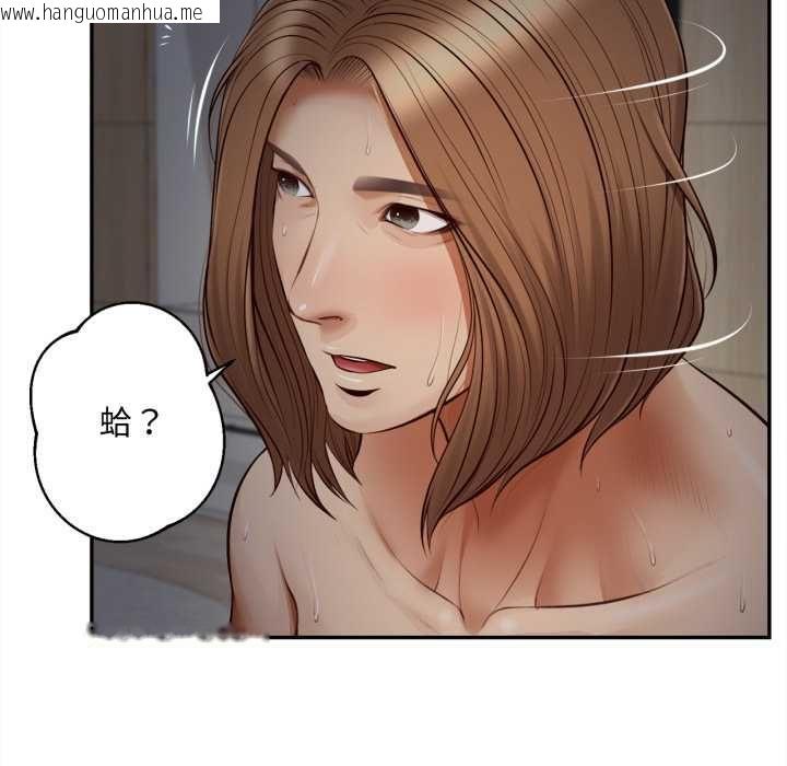 韩国漫画无限轮回的一天韩漫_无限轮回的一天-第8话在线免费阅读-韩国漫画-第125张图片