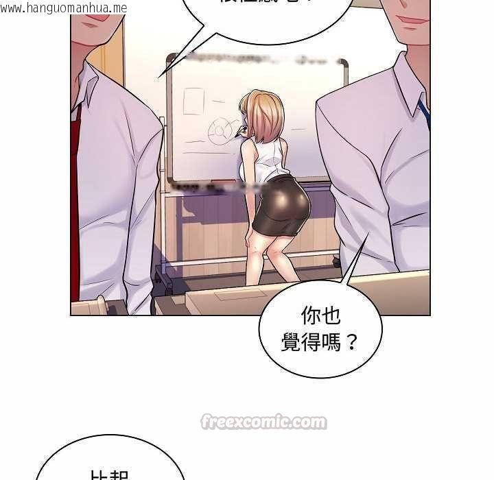 韩国漫画脱序教师韩漫_脱序教师-第10话在线免费阅读-韩国漫画-第105张图片