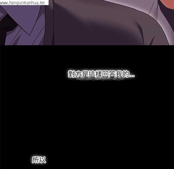 韩国漫画扑通扑通终极密码韩漫_扑通扑通终极密码-第15话在线免费阅读-韩国漫画-第27张图片