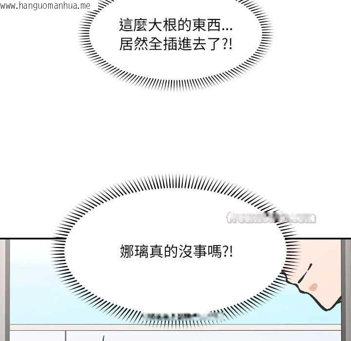 韩国漫画催眠手机韩漫_催眠手机-第68话在线免费阅读-韩国漫画-第150张图片