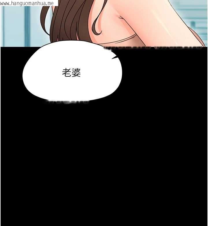 韩国漫画幼惑韩漫_幼惑-第27话-小妈，妳永远别想逃在线免费阅读-韩国漫画-第26张图片