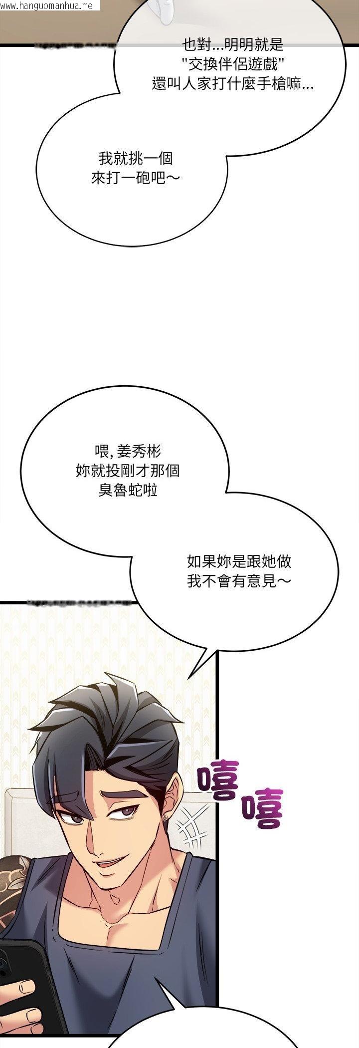 韩国漫画财富爱情二选一韩漫_财富爱情二选一-第5话在线免费阅读-韩国漫画-第9张图片