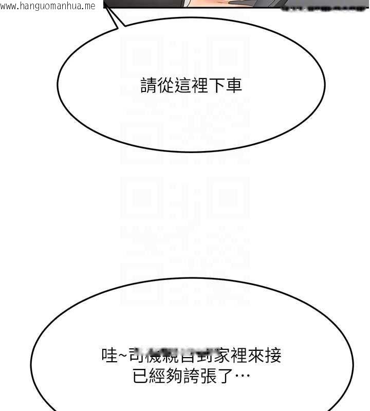 韩国漫画顶加套房的春天韩漫_顶加套房的春天-第66话-有钱人的社交聚会在线免费阅读-韩国漫画-第68张图片