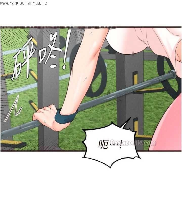 韩国漫画熟女自助餐韩漫_熟女自助餐-第86话-爱情事业两得意在线免费阅读-韩国漫画-第30张图片
