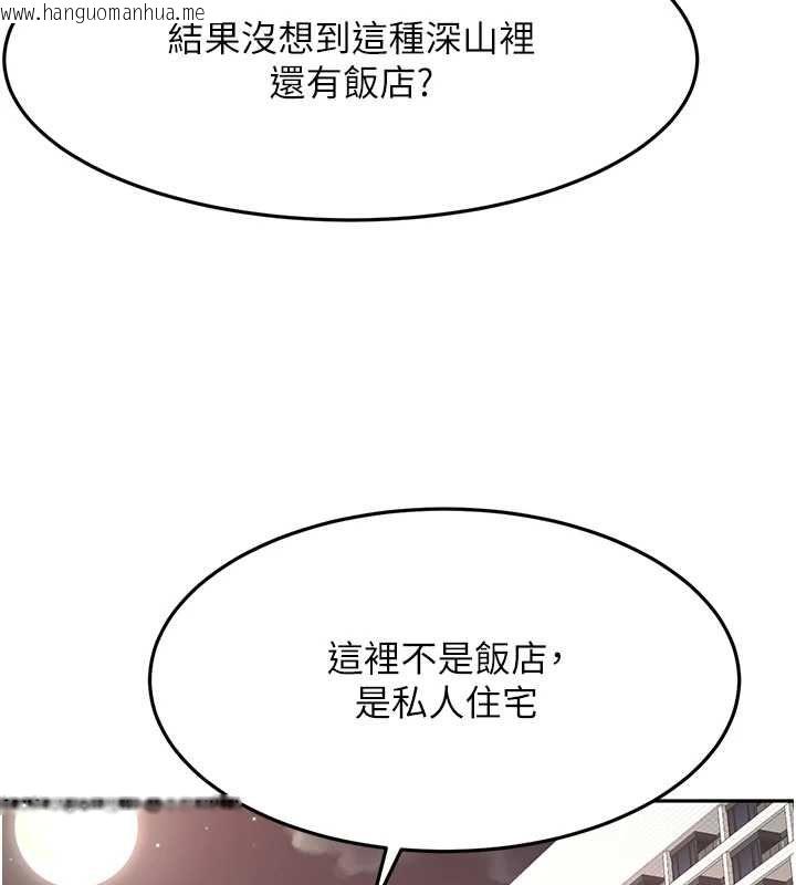 韩国漫画顶加套房的春天韩漫_顶加套房的春天-第66话-有钱人的社交聚会在线免费阅读-韩国漫画-第71张图片