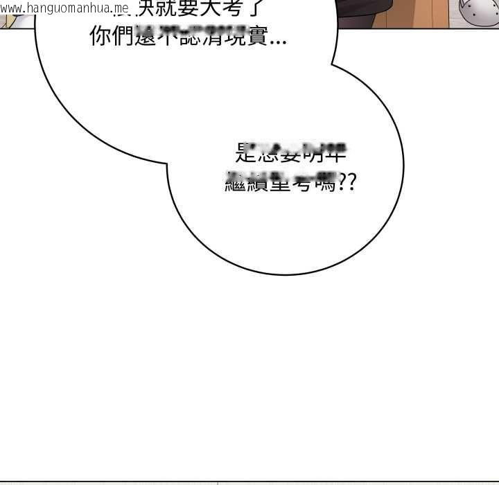 韩国漫画最后的冲刺/冲刺重考班韩漫_最后的冲刺/冲刺重考班-第60话在线免费阅读-韩国漫画-第136张图片
