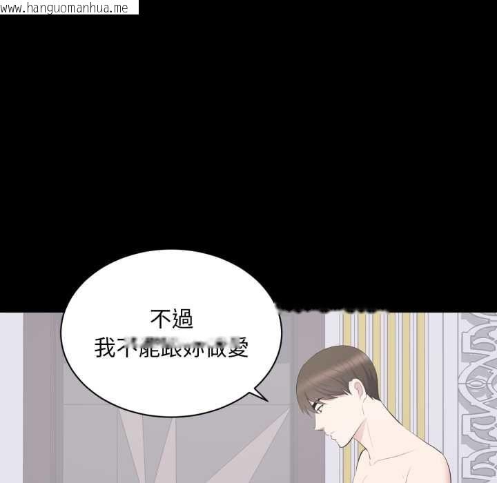 韩国漫画豪门千金的男人韩漫_豪门千金的男人-第15话在线免费阅读-韩国漫画-第97张图片