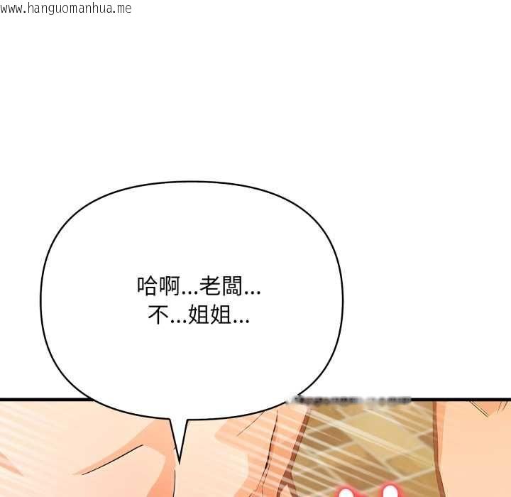 韩国漫画刺激的速食店大夜班韩漫_刺激的速食店大夜班-第11话在线免费阅读-韩国漫画-第115张图片
