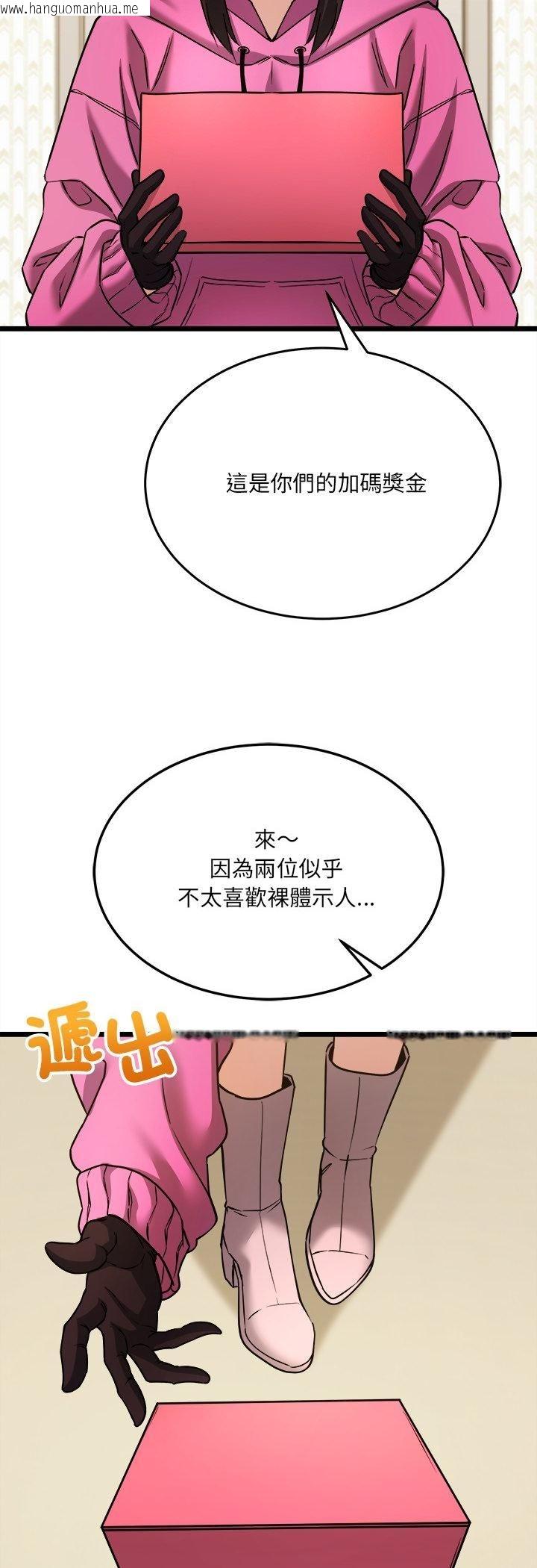 韩国漫画财富爱情二选一韩漫_财富爱情二选一-第5话在线免费阅读-韩国漫画-第51张图片