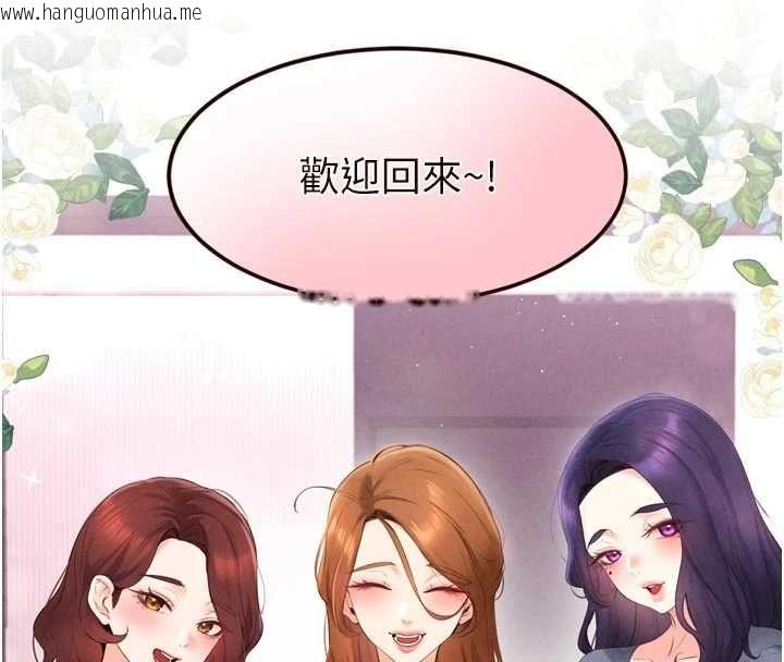 韩国漫画熟女自助餐韩漫_熟女自助餐-第86话-爱情事业两得意在线免费阅读-韩国漫画-第87张图片