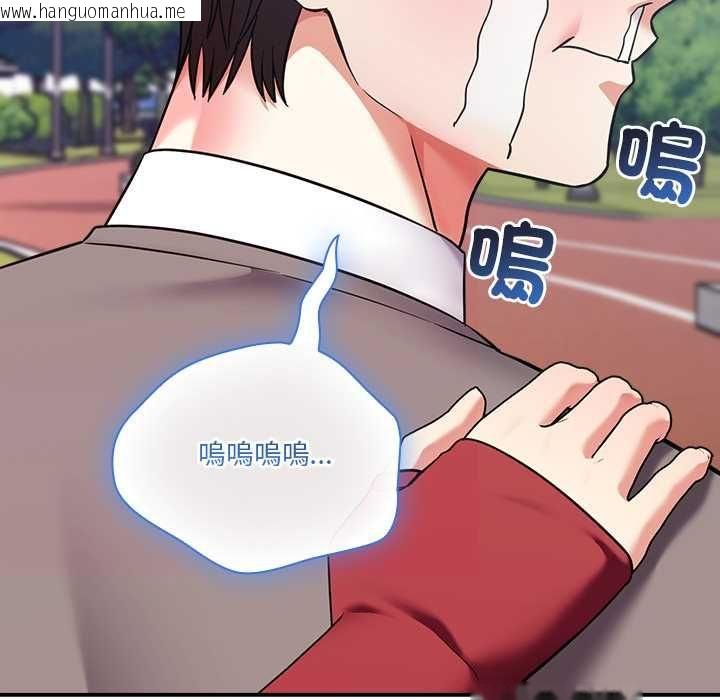 韩国漫画扑通扑通终极密码韩漫_扑通扑通终极密码-第15话在线免费阅读-韩国漫画-第96张图片