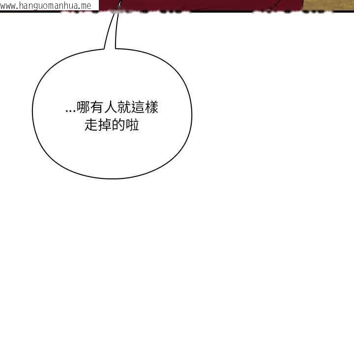 韩国漫画扑通扑通终极密码韩漫_扑通扑通终极密码-第15话在线免费阅读-韩国漫画-第106张图片