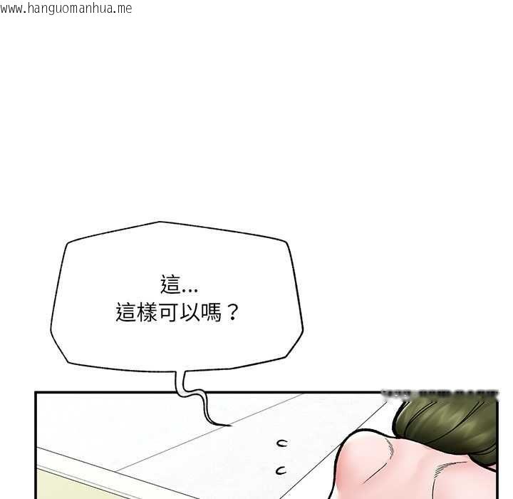 韩国漫画催眠手机韩漫_催眠手机-第68话在线免费阅读-韩国漫画-第10张图片