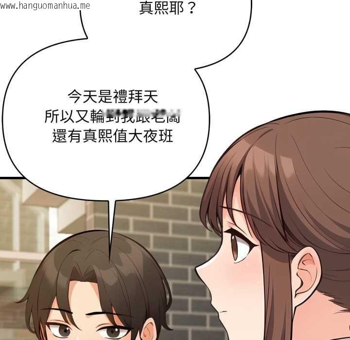 韩国漫画刺激的速食店大夜班韩漫_刺激的速食店大夜班-第11话在线免费阅读-韩国漫画-第23张图片