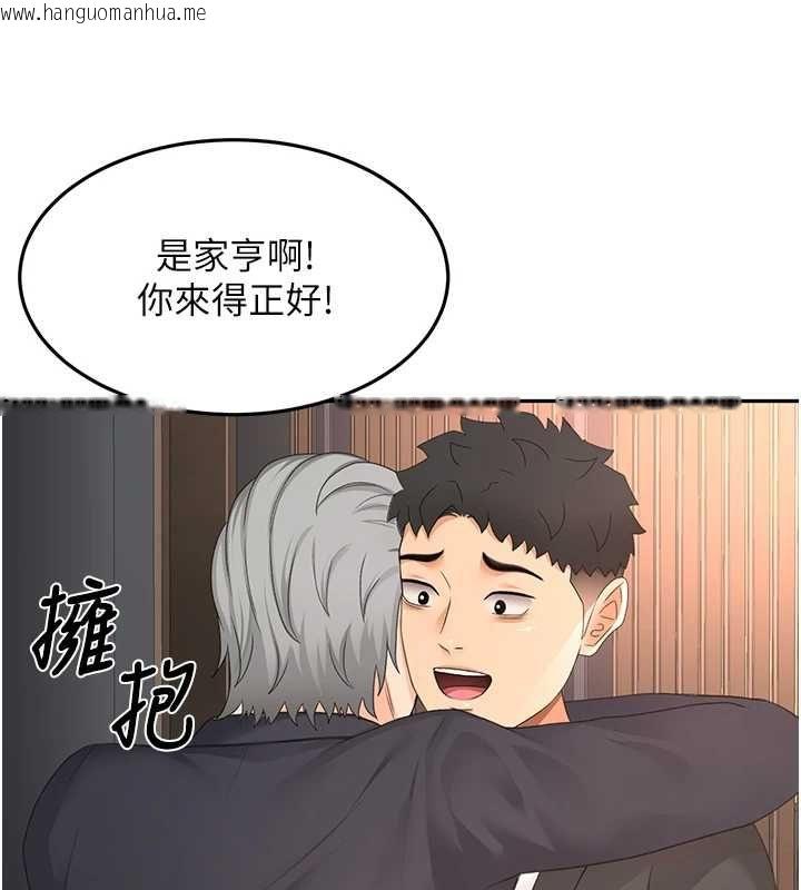 韩国漫画顶加套房的春天韩漫_顶加套房的春天-第66话-有钱人的社交聚会在线免费阅读-韩国漫画-第96张图片