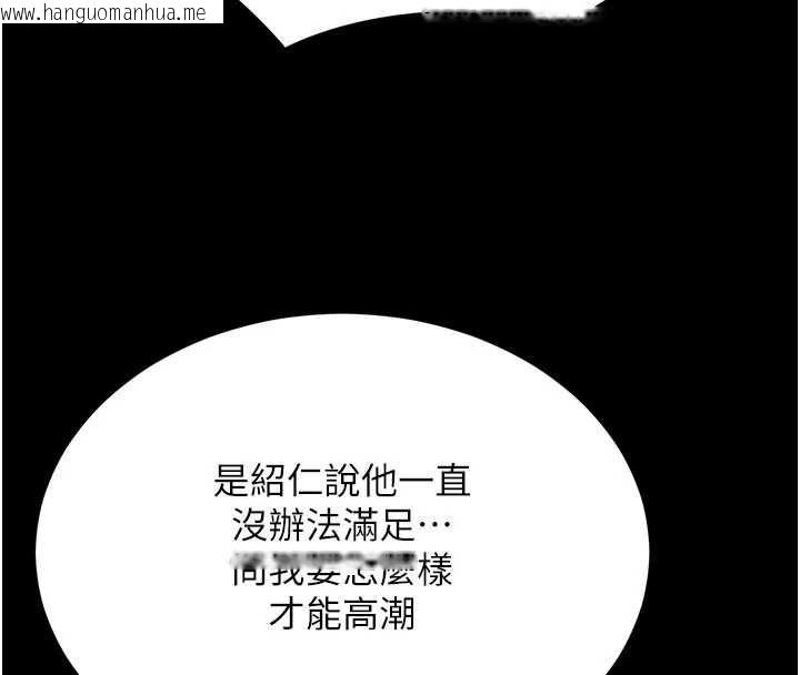 韩国漫画拜脱拜脱App韩漫_拜脱拜脱App-第63话-丰盛的母女丼在线免费阅读-韩国漫画-第101张图片