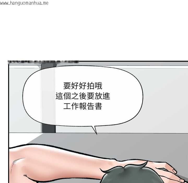 韩国漫画催眠手机韩漫_催眠手机-第68话在线免费阅读-韩国漫画-第6张图片
