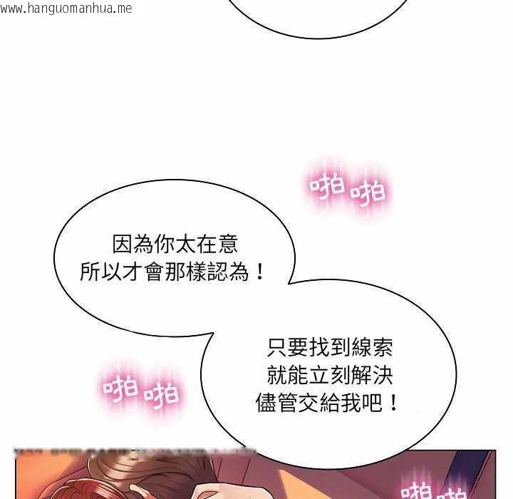 韩国漫画脱序教师韩漫_脱序教师-第10话在线免费阅读-韩国漫画-第57张图片