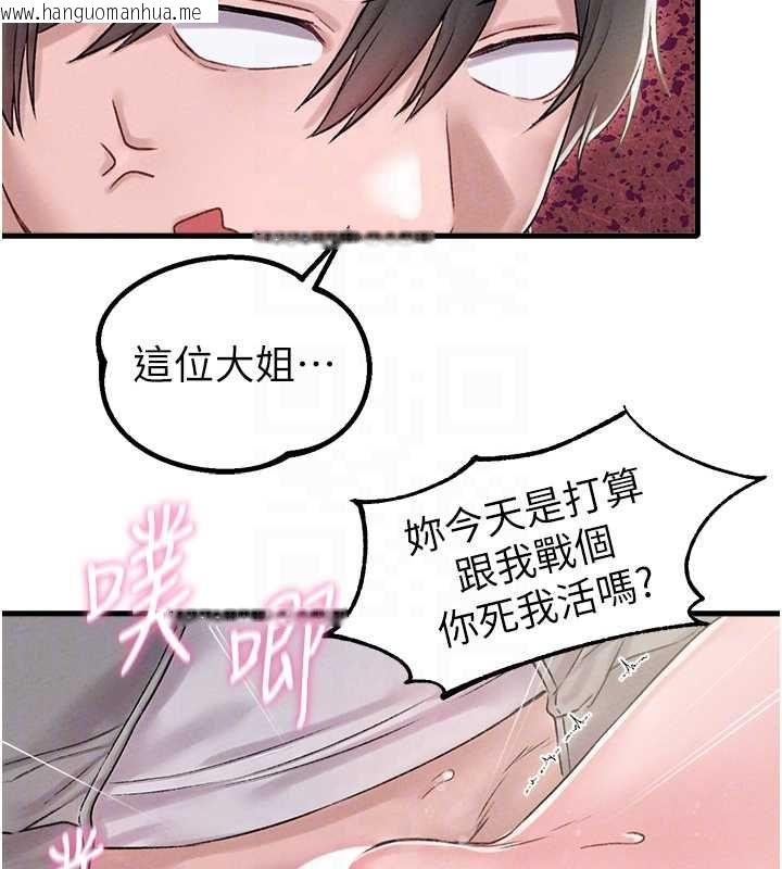 韩国漫画男人配额制韩漫_男人配额制-第45话-欢迎再度光临在线免费阅读-韩国漫画-第81张图片