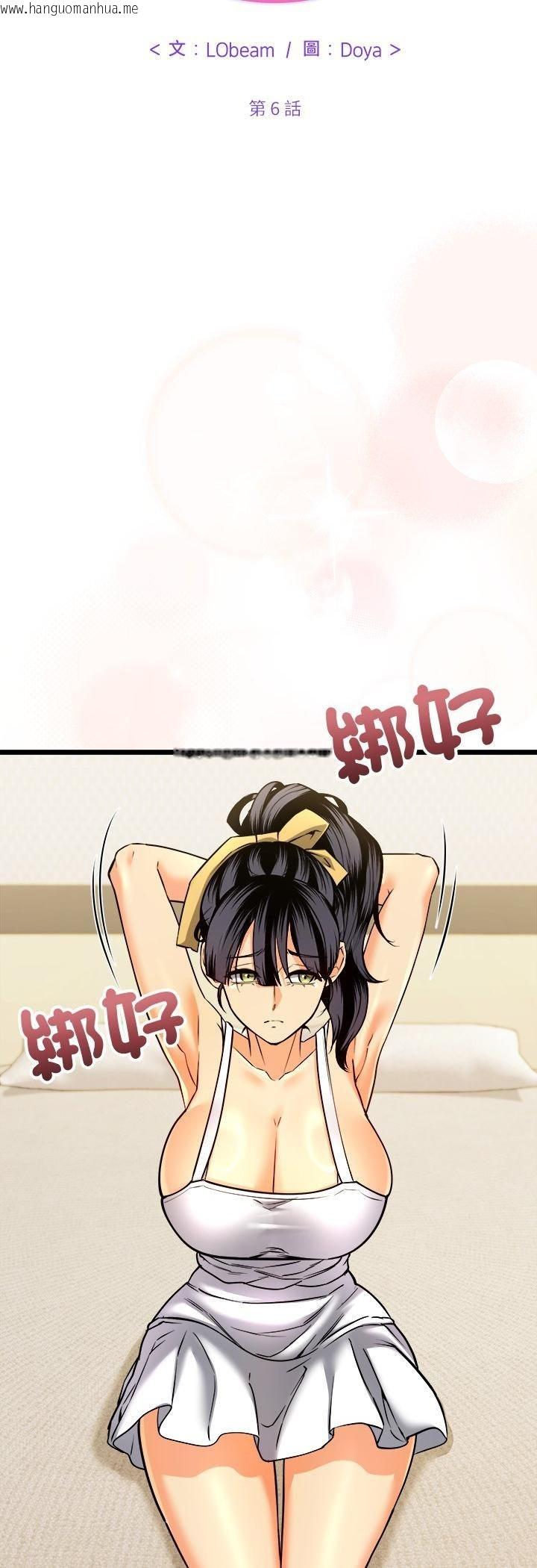 韩国漫画财富爱情二选一韩漫_财富爱情二选一-第6话在线免费阅读-韩国漫画-第35张图片