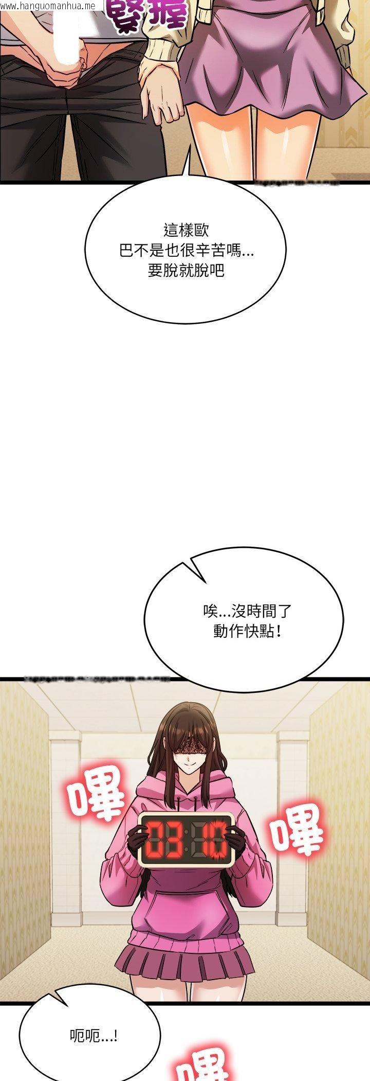 韩国漫画财富爱情二选一韩漫_财富爱情二选一-第2话在线免费阅读-韩国漫画-第33张图片