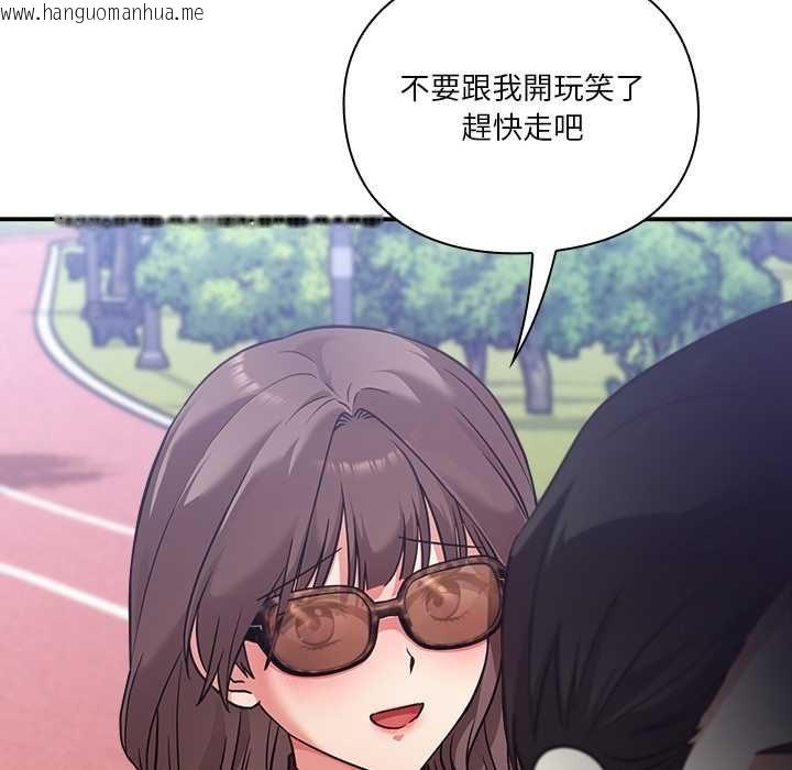 韩国漫画扑通扑通终极密码韩漫_扑通扑通终极密码-第15话在线免费阅读-韩国漫画-第92张图片