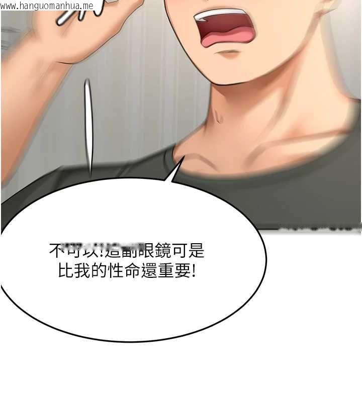 韩国漫画顶加套房的春天韩漫_顶加套房的春天-第66话-有钱人的社交聚会在线免费阅读-韩国漫画-第56张图片