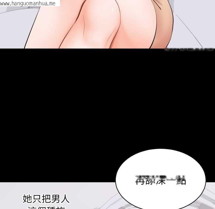 韩国漫画豪门千金的男人韩漫_豪门千金的男人-第15话在线免费阅读-韩国漫画-第8张图片