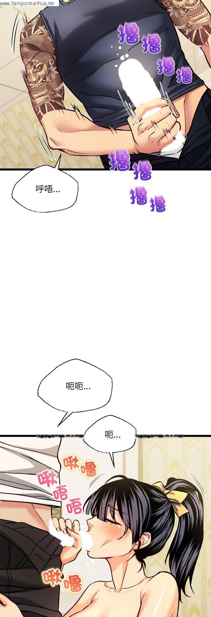 韩国漫画财富爱情二选一韩漫_财富爱情二选一-第3话在线免费阅读-韩国漫画-第37张图片