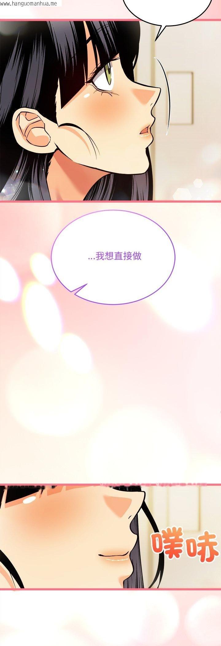 韩国漫画财富爱情二选一韩漫_财富爱情二选一-第4话在线免费阅读-韩国漫画-第35张图片