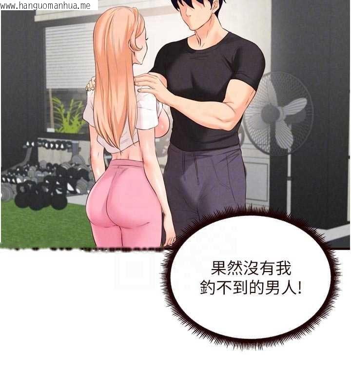 韩国漫画熟女自助餐韩漫_熟女自助餐-第86话-爱情事业两得意在线免费阅读-韩国漫画-第62张图片